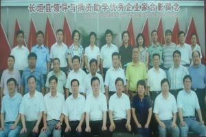 豫中集團2009年資助貧困大學(xué)生會議